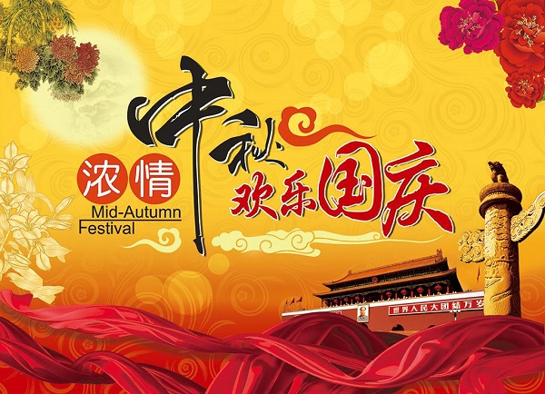 河南鄭州中原旅游大巴節(jié)假日不放假祝新老客戶朋友國(guó)慶快樂(lè)闔家歡樂(lè) 河南鄭州中原旅游大巴節(jié)假日不放假祝新老客戶朋友國(guó)慶快樂(lè)闔家歡樂(lè)